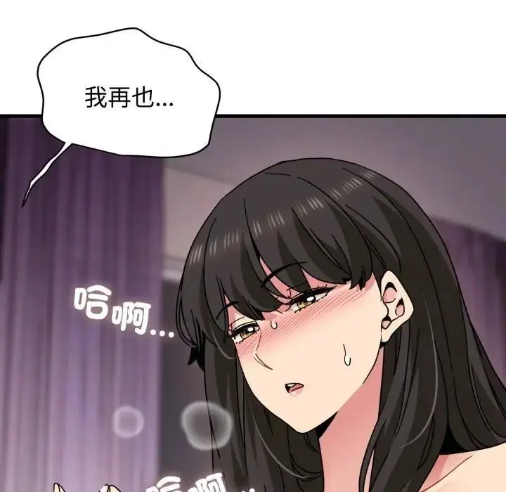 漫画《发小碰不得/强制催眠》第113话第119张图