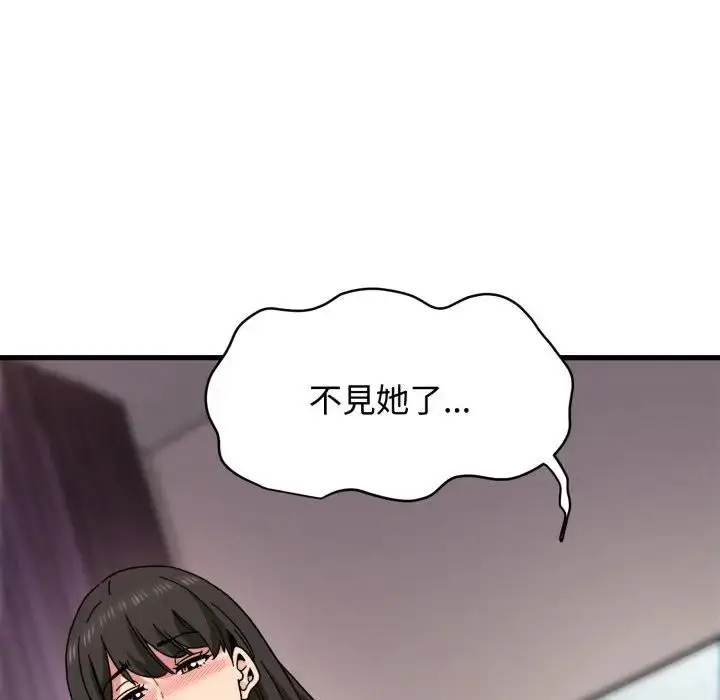 漫画《发小碰不得/强制催眠》第113话第121张图