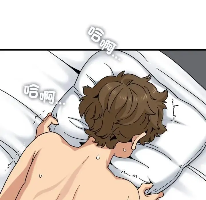 漫画《发小碰不得/强制催眠》第113话第124张图