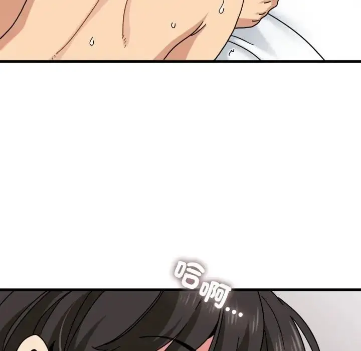 漫画《发小碰不得/强制催眠》第113话第125张图