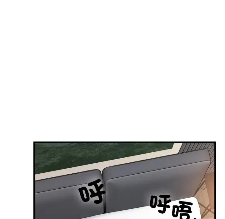 漫画《发小碰不得/强制催眠》第113话第131张图