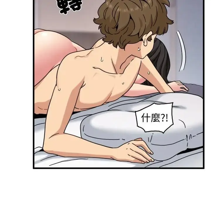 漫画《发小碰不得/强制催眠》第113话第144张图