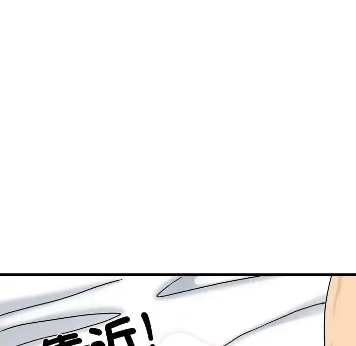 漫画《发小碰不得/强制催眠》第113话第145张图
