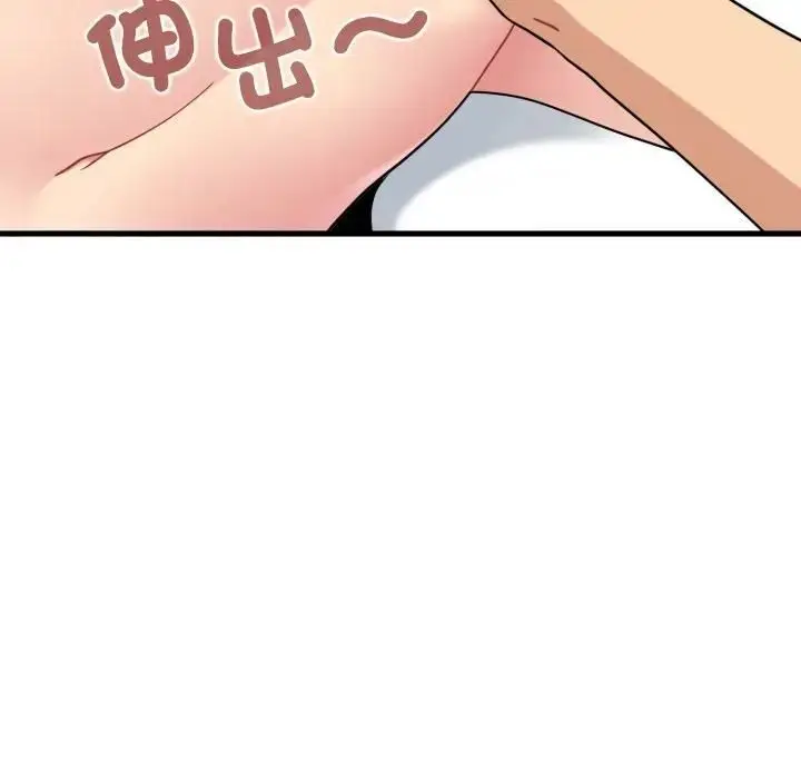 漫画《发小碰不得/强制催眠》第113话第15张图