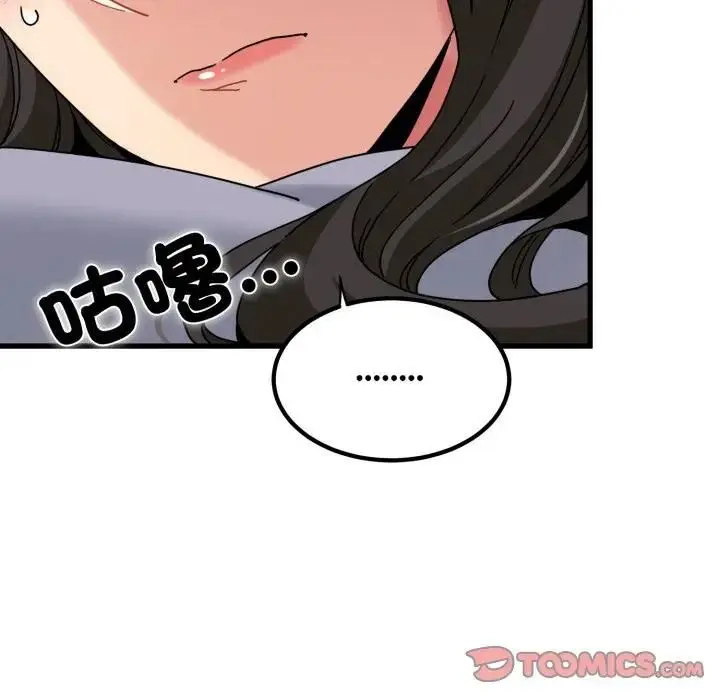 漫画《发小碰不得/强制催眠》第113话第156张图