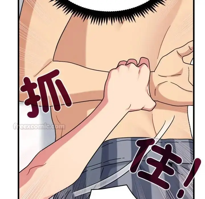 漫画《发小碰不得/强制催眠》第113话第28张图