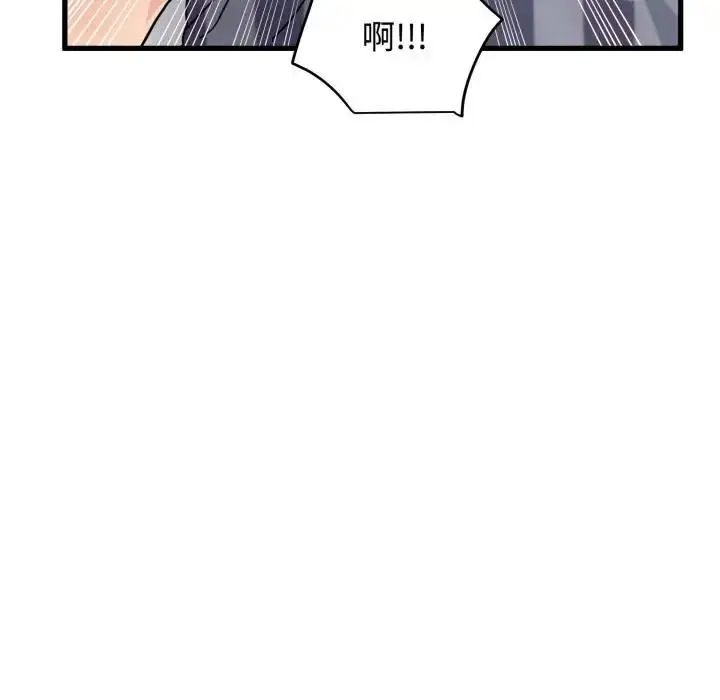 漫画《发小碰不得/强制催眠》第113话第29张图