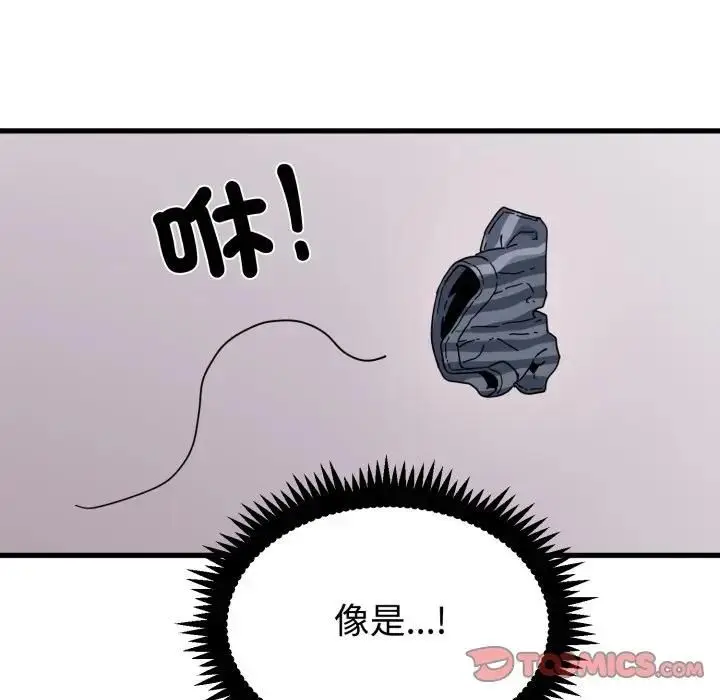 漫画《发小碰不得/强制催眠》第113话第30张图