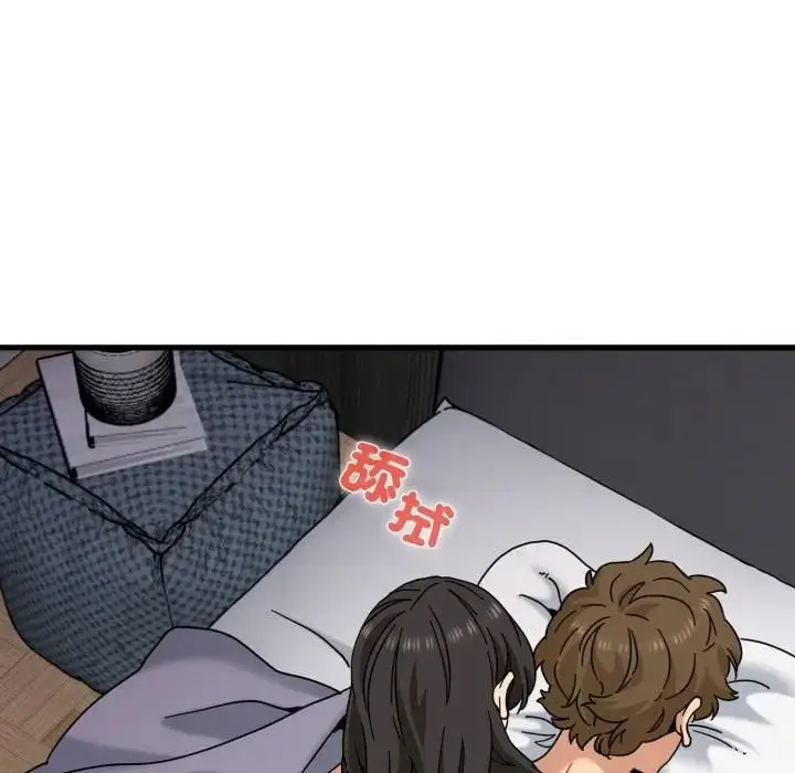 漫画《发小碰不得/强制催眠》第113话第40张图