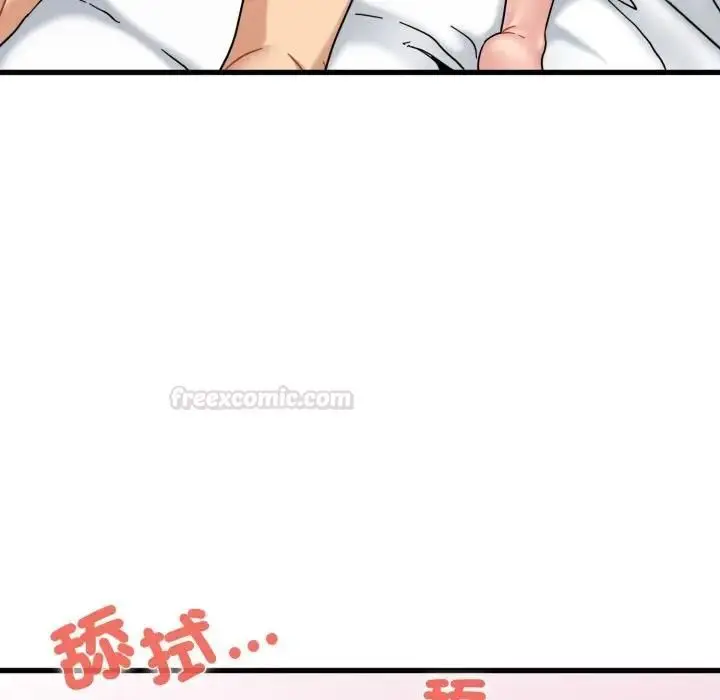 漫画《发小碰不得/强制催眠》第113话第42张图