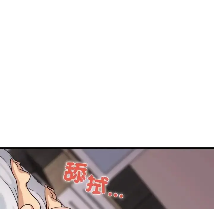 漫画《发小碰不得/强制催眠》第113话第44张图