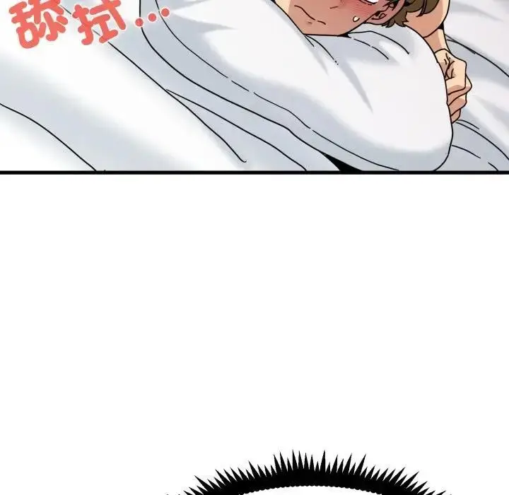 漫画《发小碰不得/强制催眠》第113话第46张图