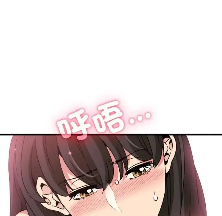 漫画《发小碰不得/强制催眠》第113话第51张图