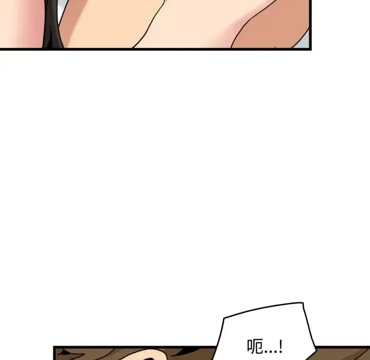 漫画《发小碰不得/强制催眠》第113话第61张图