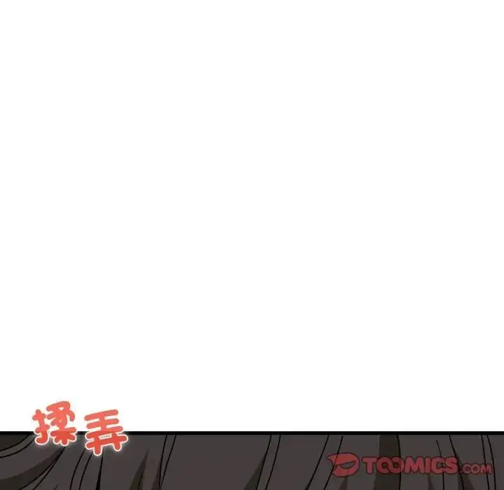 漫画《发小碰不得/强制催眠》第113话第66张图