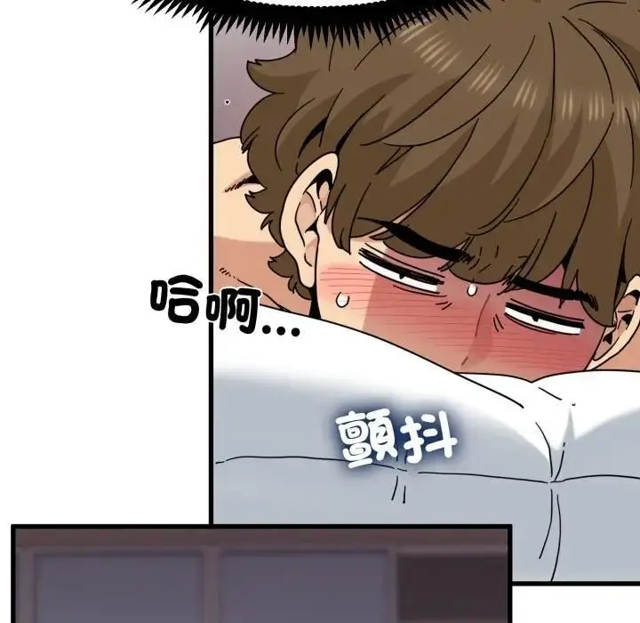 漫画《发小碰不得/强制催眠》第113话第77张图