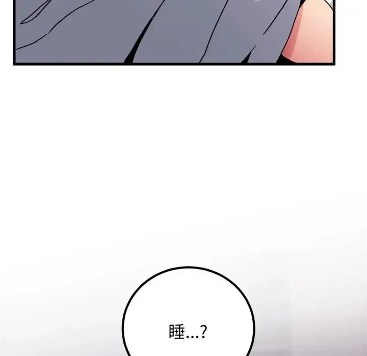 漫画《发小碰不得/强制催眠》第113话第8张图