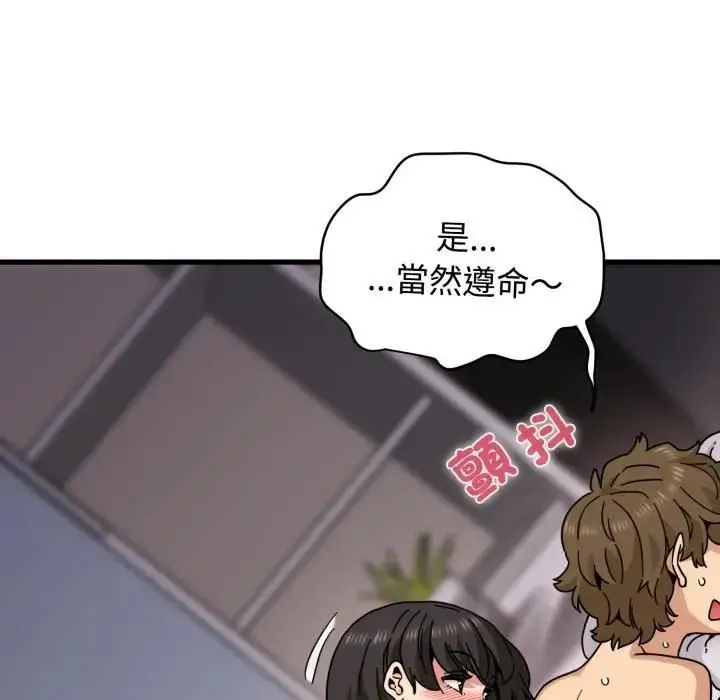 漫画《发小碰不得/强制催眠》第113话第86张图