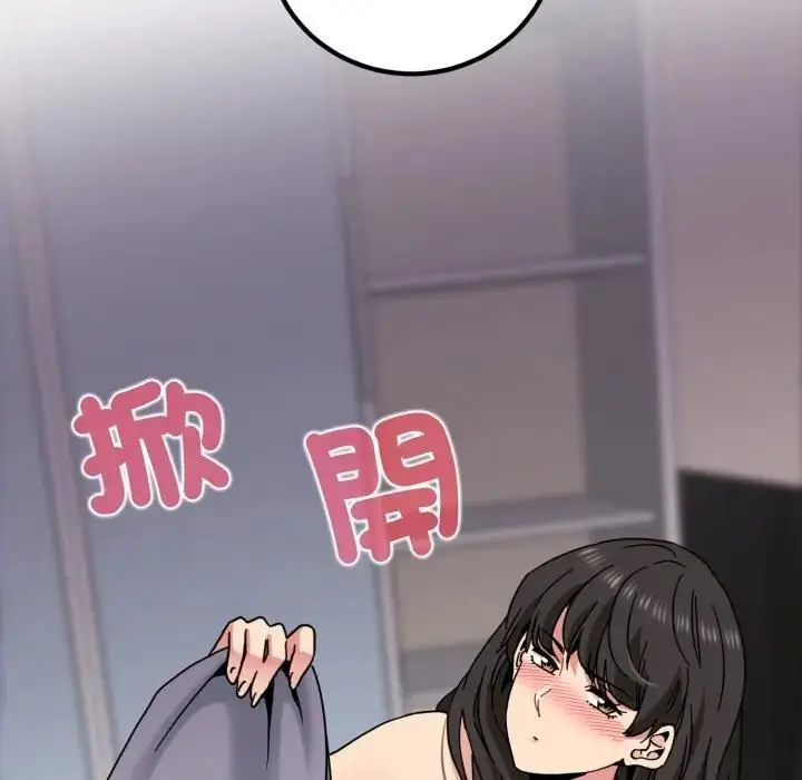 漫画《发小碰不得/强制催眠》第113话第9张图