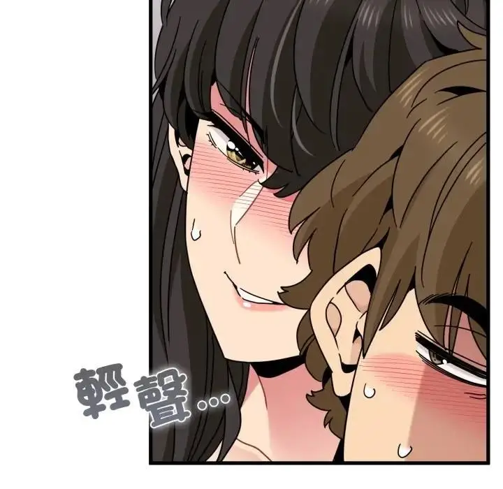 漫画《发小碰不得/强制催眠》第113话第94张图