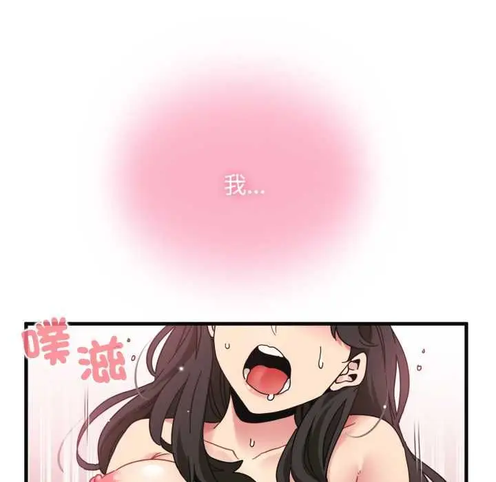 漫画《发小碰不得/强制催眠》第114话第100张图