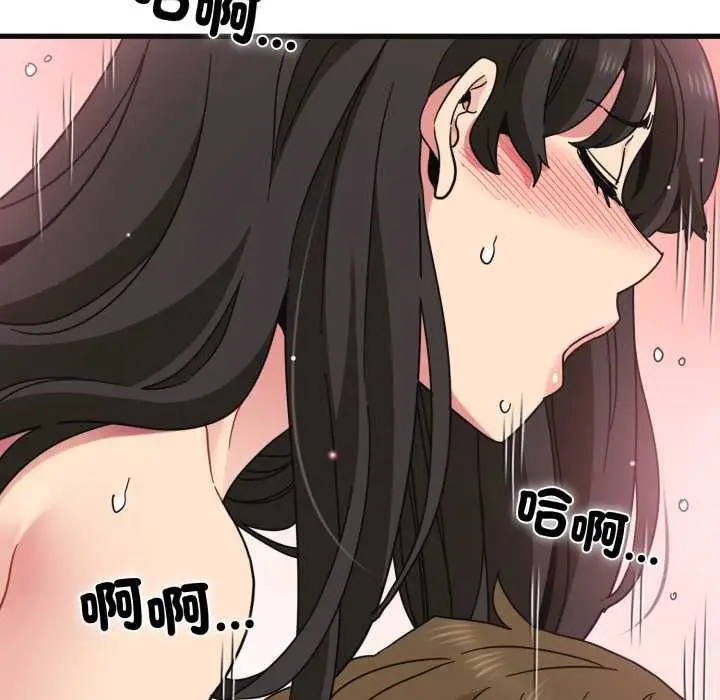 漫画《发小碰不得/强制催眠》第114话第113张图