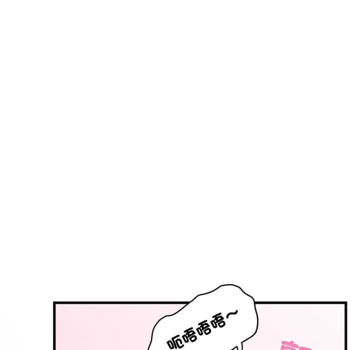 漫画《发小碰不得/强制催眠》第114话第117张图