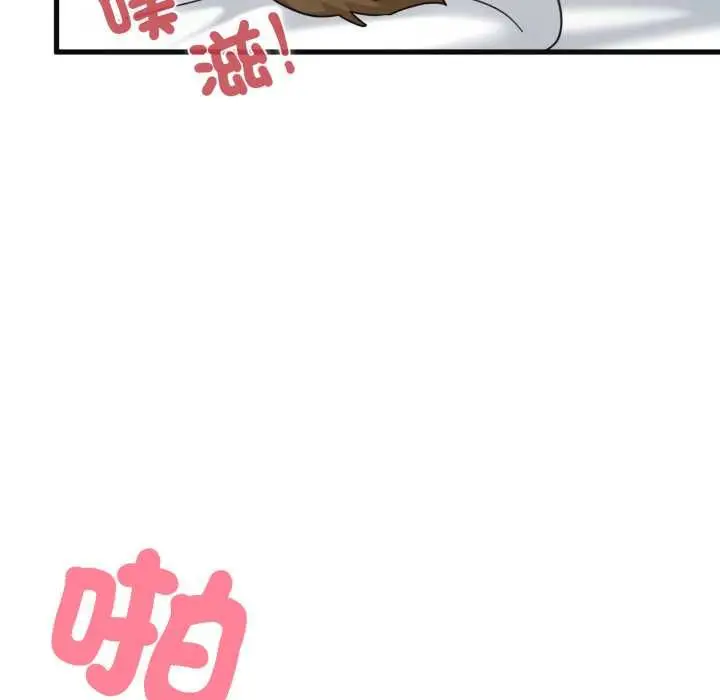 漫画《发小碰不得/强制催眠》第114话第124张图