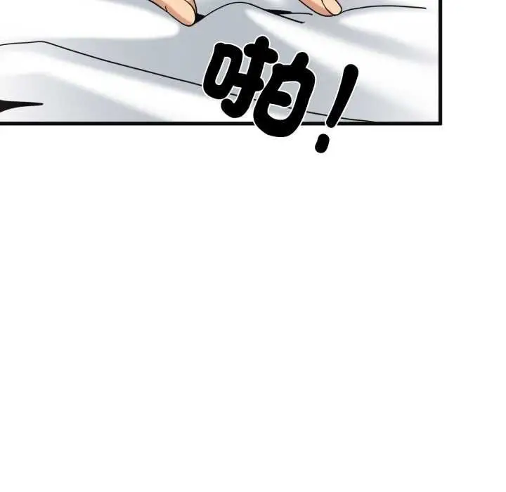 漫画《发小碰不得/强制催眠》第114话第128张图