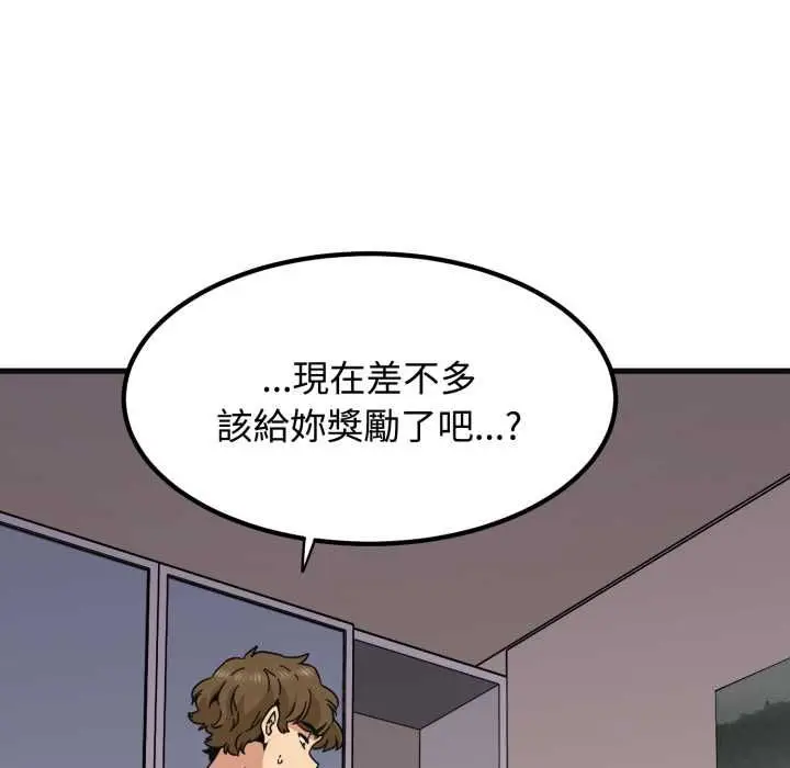 漫画《发小碰不得/强制催眠》第114话第131张图