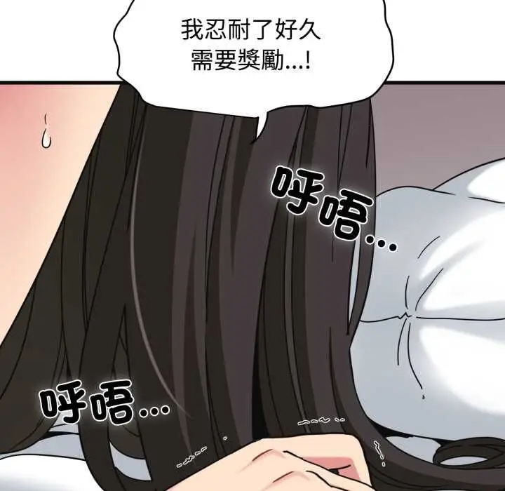 漫画《发小碰不得/强制催眠》第114话第136张图