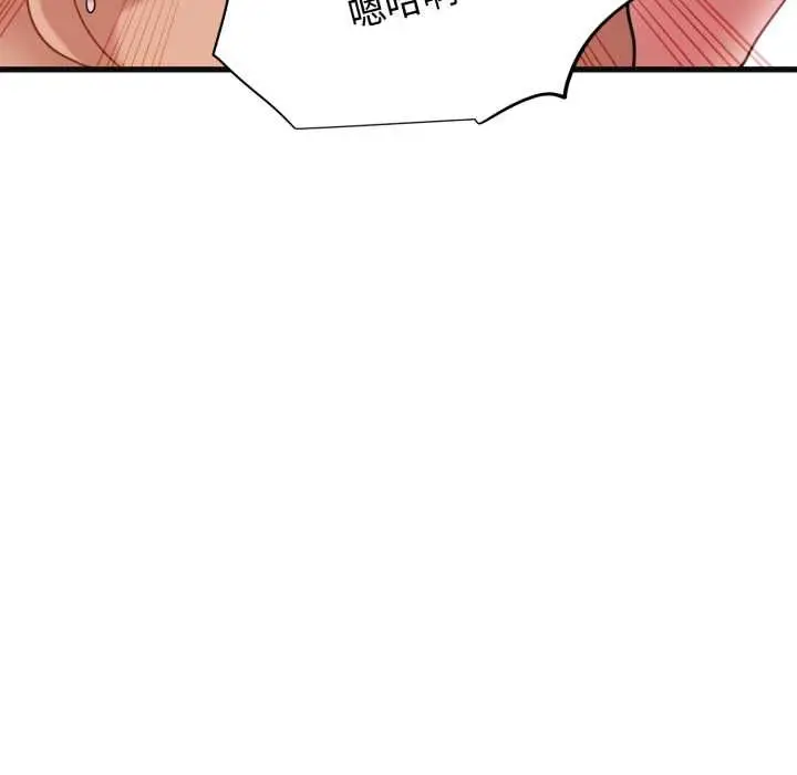 漫画《发小碰不得/强制催眠》第114话第144张图