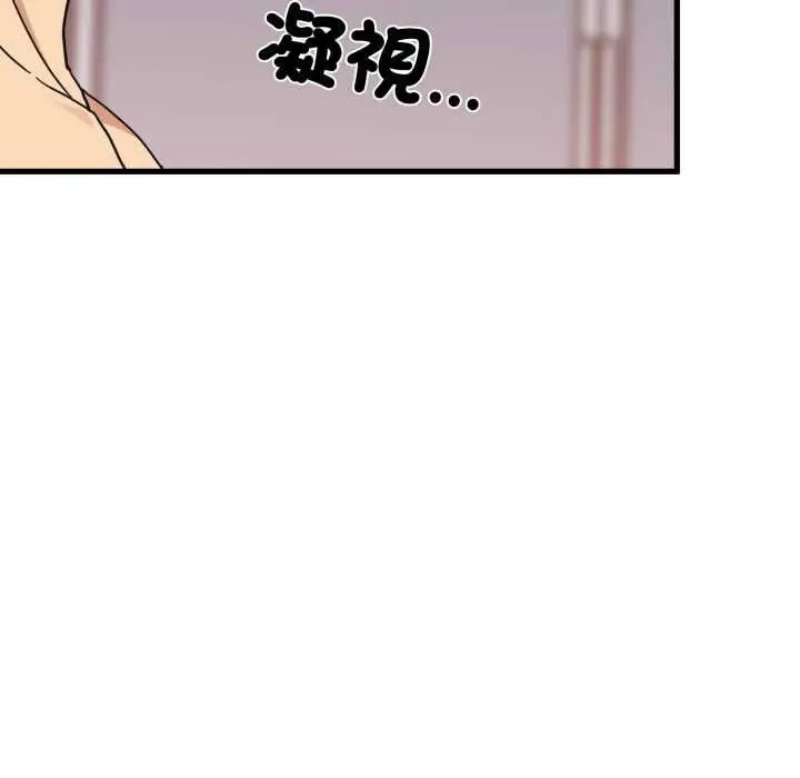 漫画《发小碰不得/强制催眠》第114话第15张图