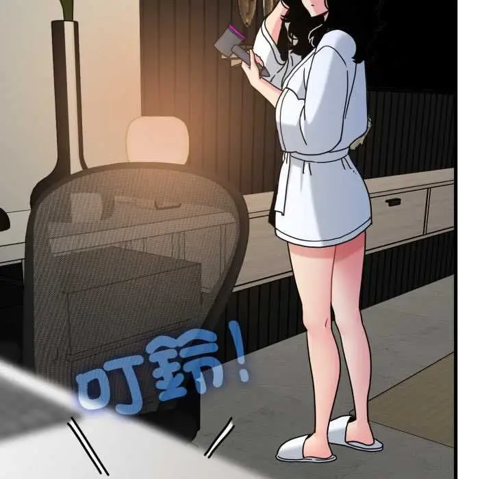 漫画《发小碰不得/强制催眠》第114话第150张图