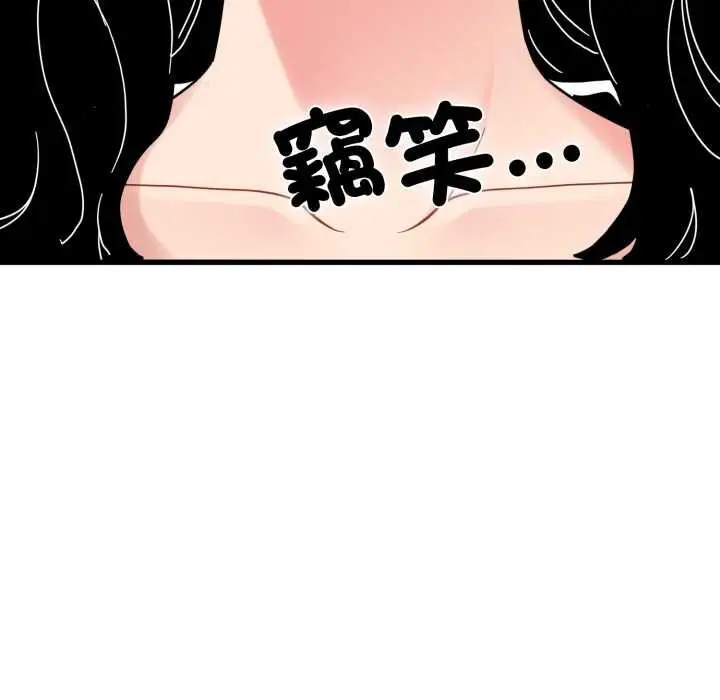 漫画《发小碰不得/强制催眠》第114话第155张图