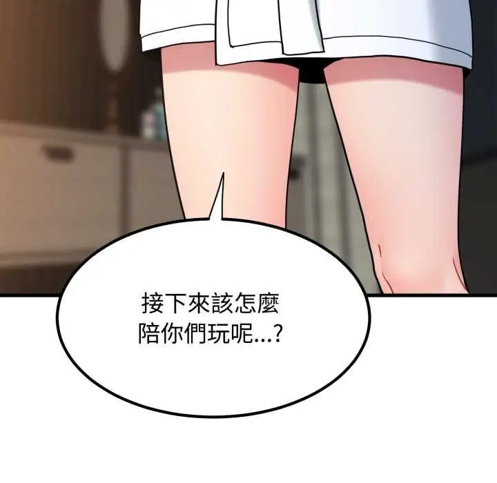 漫画《发小碰不得/强制催眠》第114话第158张图