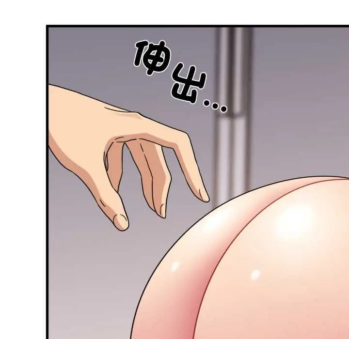漫画《发小碰不得/强制催眠》第114话第16张图