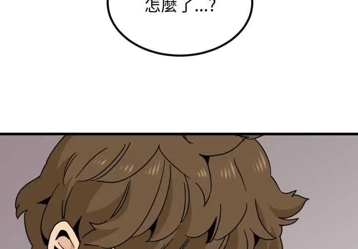 漫画《发小碰不得/强制催眠》第114话第2张图