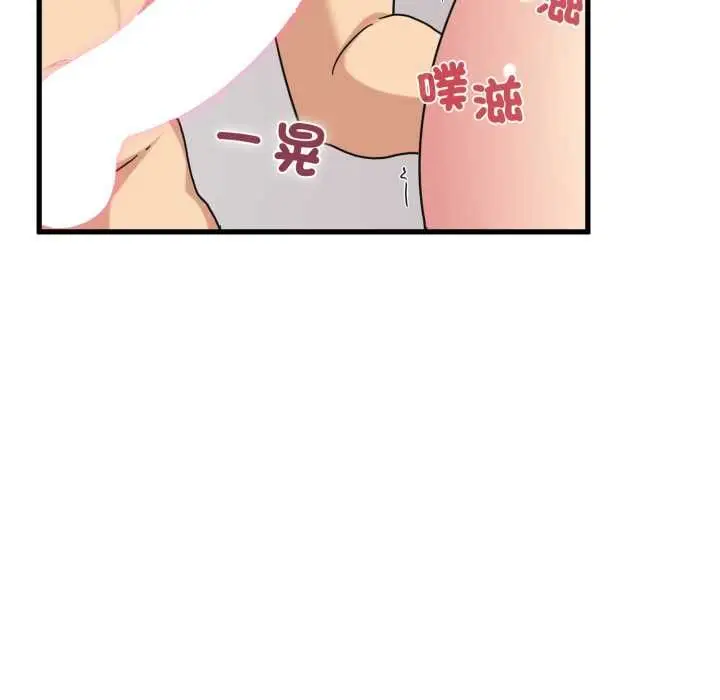 漫画《发小碰不得/强制催眠》第114话第23张图