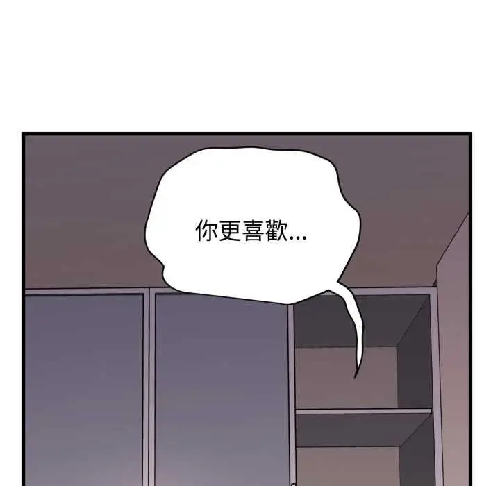 漫画《发小碰不得/强制催眠》第114话第24张图