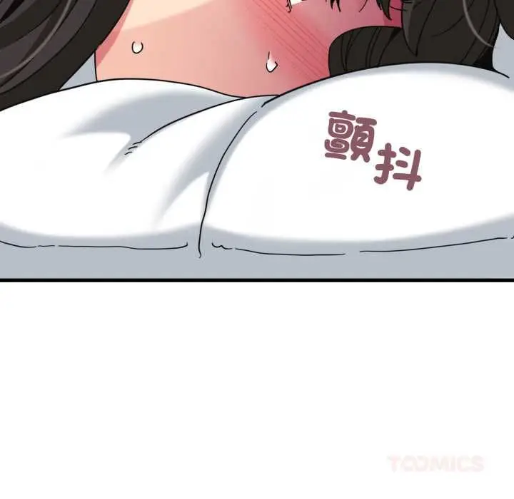 漫画《发小碰不得/强制催眠》第114话第30张图