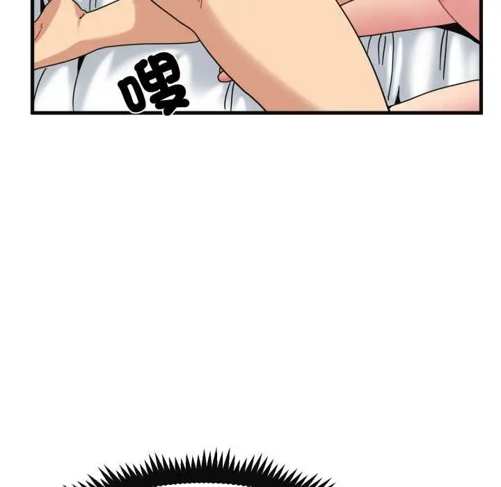 漫画《发小碰不得/强制催眠》第114话第33张图