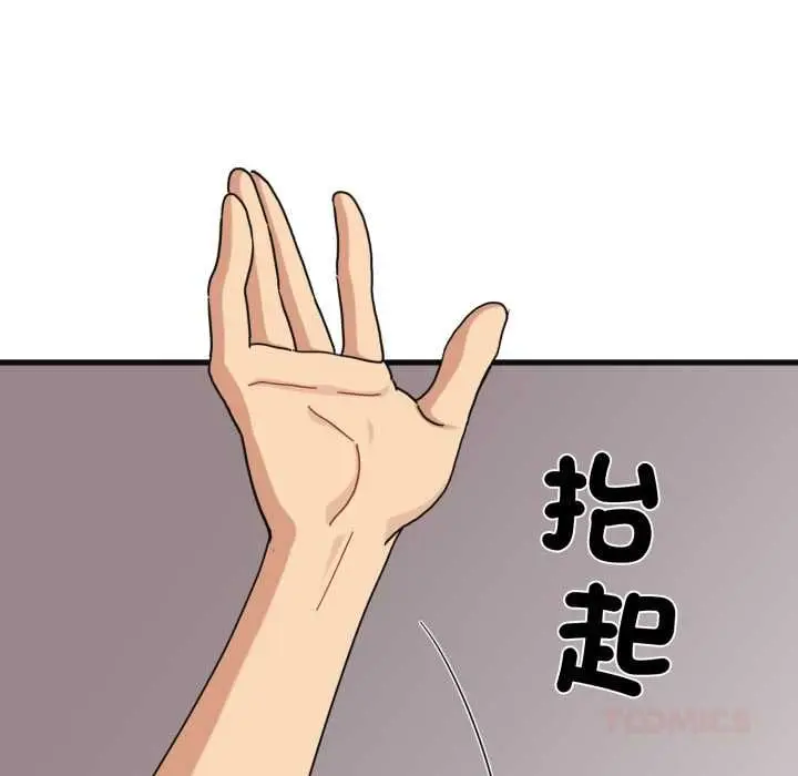 漫画《发小碰不得/强制催眠》第114话第39张图