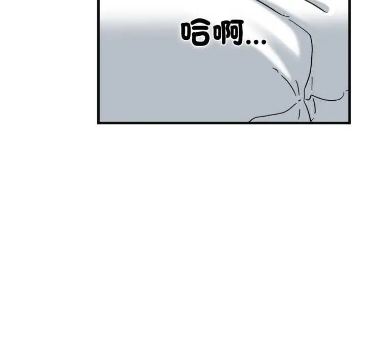 漫画《发小碰不得/强制催眠》第114话第49张图