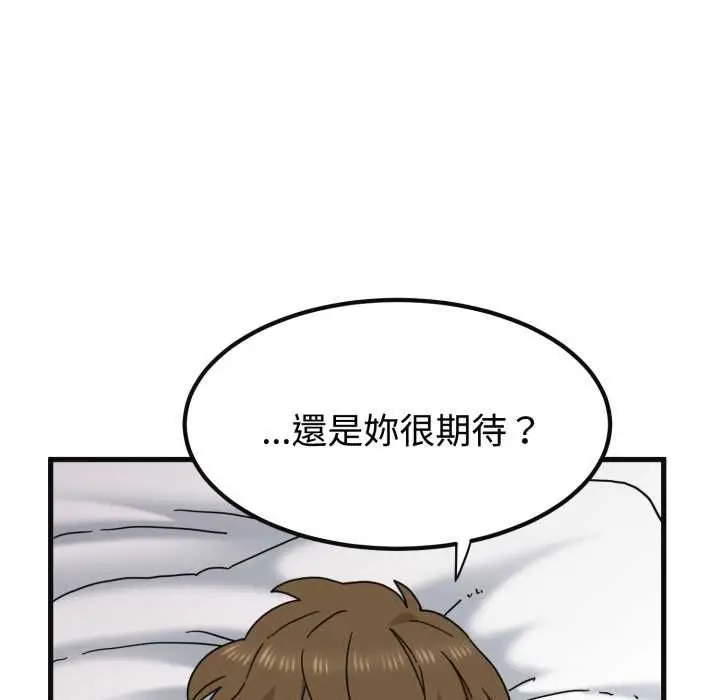 漫画《发小碰不得/强制催眠》第114话第54张图