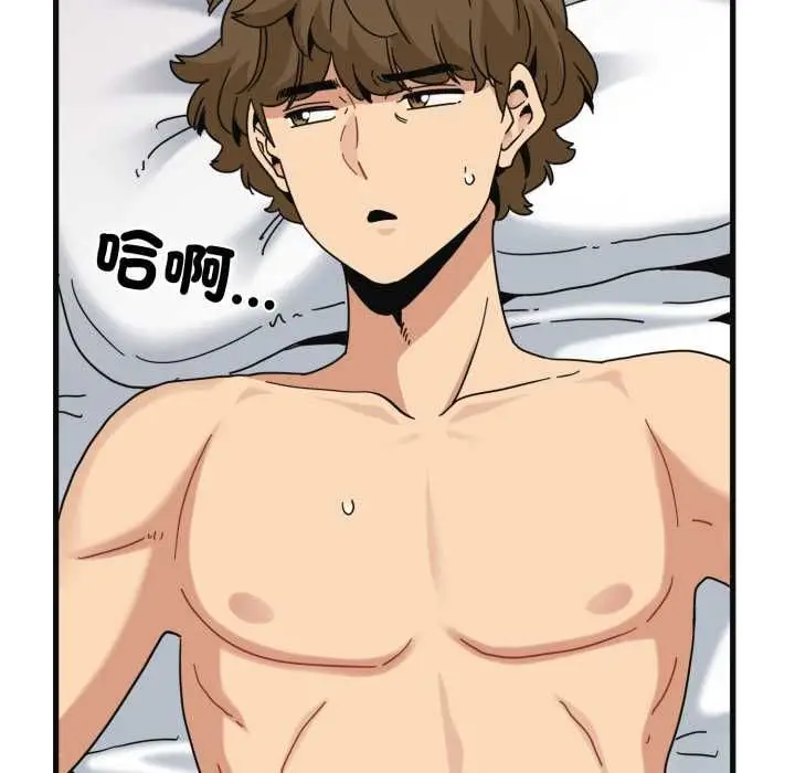 漫画《发小碰不得/强制催眠》第114话第55张图