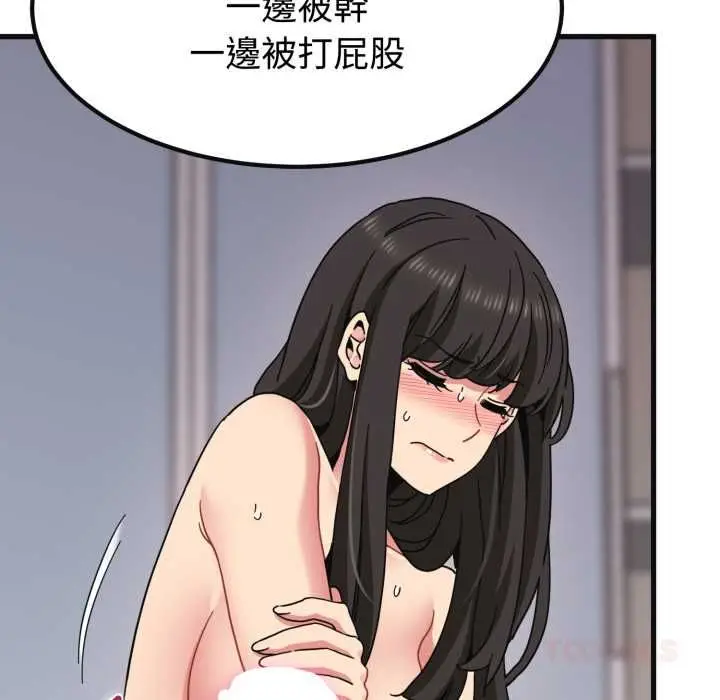 漫画《发小碰不得/强制催眠》第114话第57张图