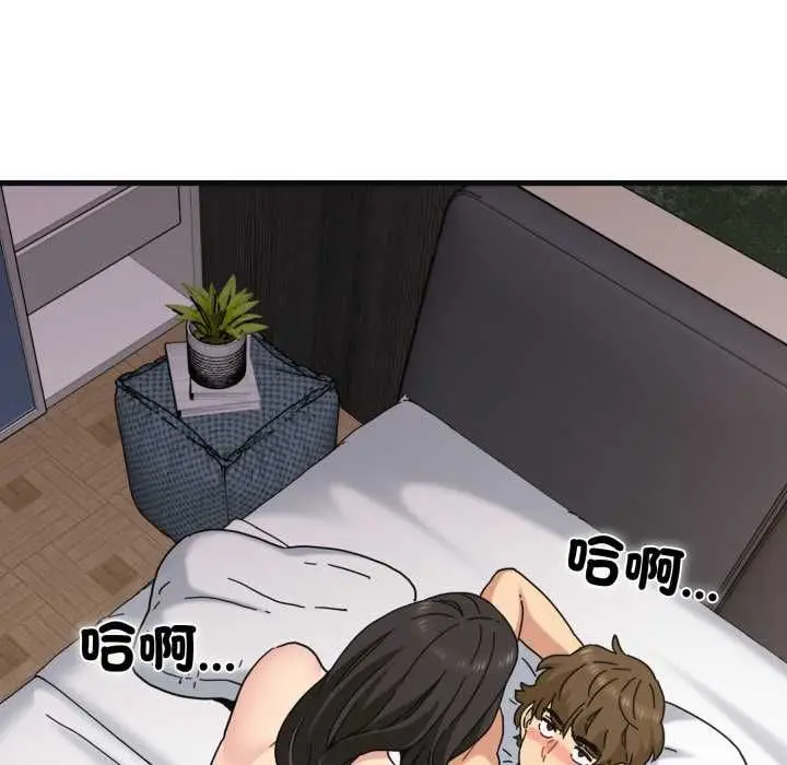 漫画《发小碰不得/强制催眠》第114话第64张图