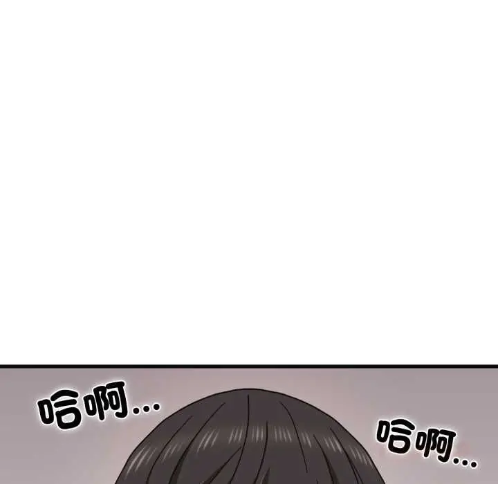 漫画《发小碰不得/强制催眠》第114话第66张图
