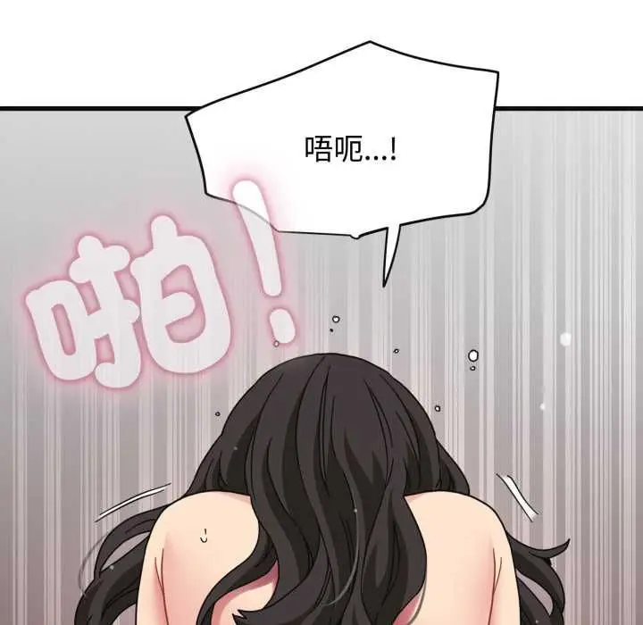 漫画《发小碰不得/强制催眠》第114话第73张图